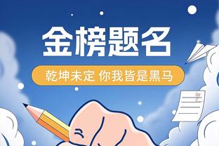 首战29分！付豪真实命中率78.3% 过去一周砍下个人季后赛前二高分